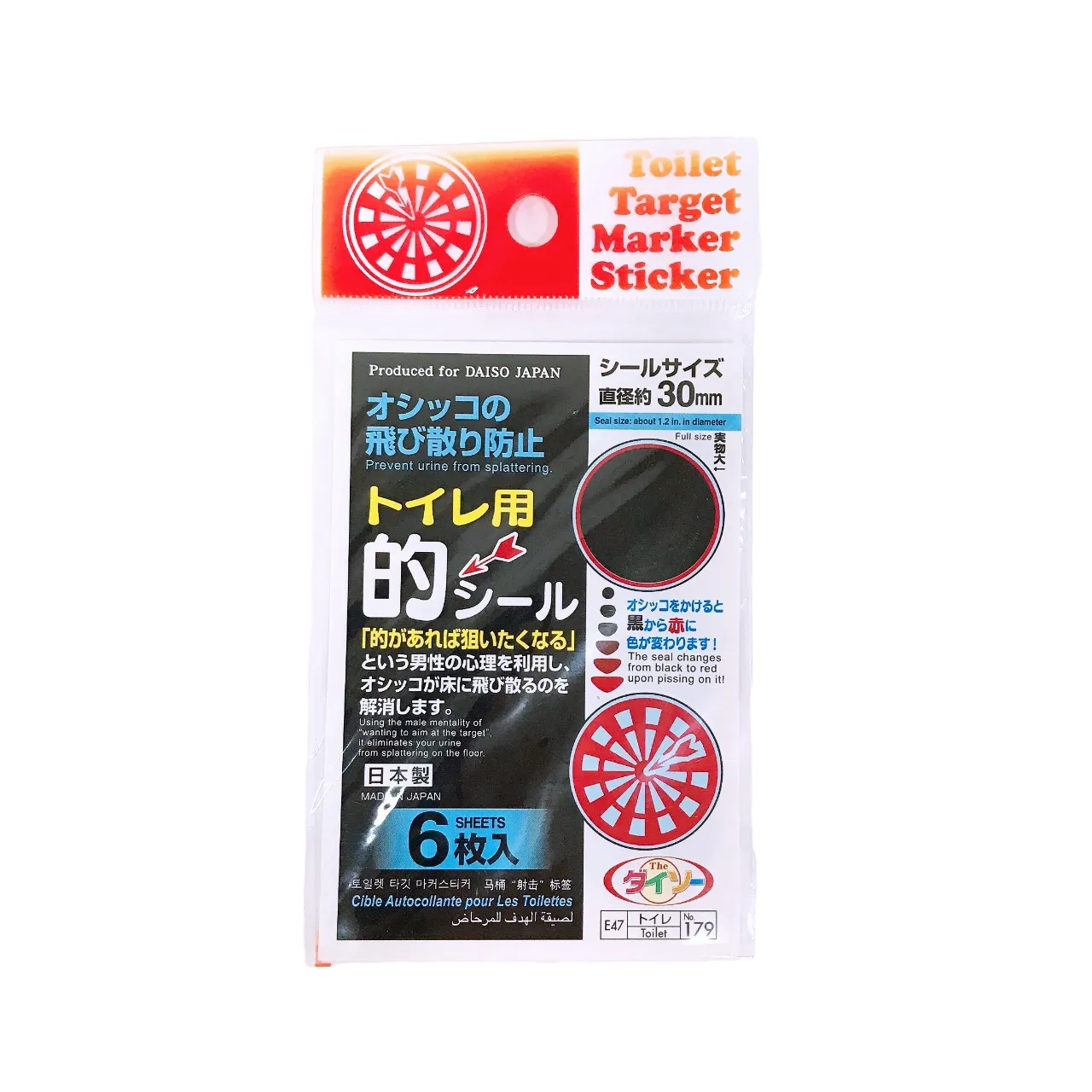 toilet target marker sticker